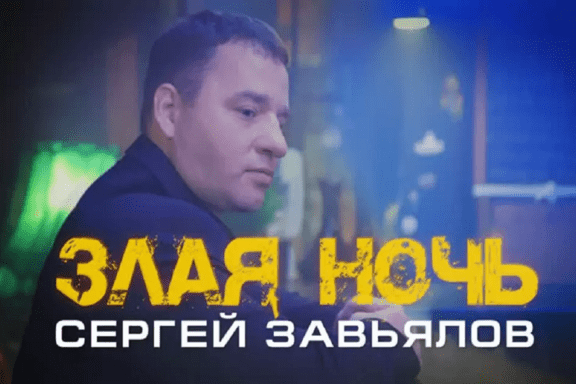 &Scy;&iecy;&rcy;&gcy;&iecy;&jcy; &Zcy;&acy;&vcy;&softcy;&yacy;&lcy;&ocy;&vcy; &Icy;&rcy;&kcy;&ucy;&tcy;&scy;&kcy;