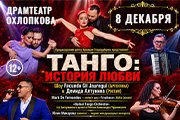 &Tcy;&acy;&ncy;&gcy;&ocy;&colon; &Icy;&scy;&tcy;&ocy;&rcy;&icy;&yacy; &Lcy;&yucy;&bcy;&vcy;&icy;