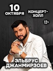 &Ecy;&lcy;&softcy;&bcy;&rcy;&ucy;&scy; &Dcy;&zhcy;&acy;&ncy;&mcy;&icy;&rcy;&zcy;&ocy;&iecy;&vcy;