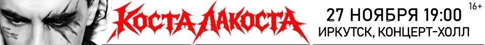 &Kcy;&Ocy;&Scy;&Tcy;&Acy; &Lcy;&Acy;&Kcy;&Ocy;&Scy;&Tcy;&Acy;