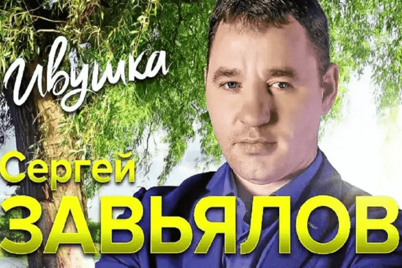 &Scy;&iecy;&rcy;&gcy;&iecy;&jcy; &Zcy;&acy;&vcy;&softcy;&yacy;&lcy;&ocy;&vcy; &Icy;&rcy;&kcy;&ucy;&tcy;&scy;&kcy;