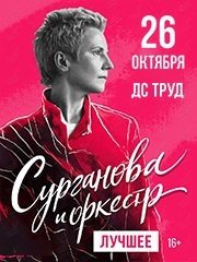 &gcy;&rcy;&ucy;&pcy;&pcy;&acy; "&Scy;&ucy;&rcy;&gcy;&acy;&ncy;&ocy;&vcy;&acy; &icy; &Ocy;&rcy;&kcy;&iecy;&scy;&tcy;&rcy;"