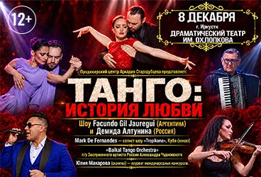 &Tcy;&acy;&ncy;&gcy;&ocy;&colon; &Icy;&scy;&tcy;&ocy;&rcy;&icy;&yacy; &Lcy;&yucy;&bcy;&vcy;&icy;