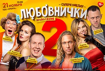 &Lcy;&YUcy;&Bcy;&Ocy;&Vcy;&Ncy;&Icy;&CHcy;&Kcy;&Icy; 2 &Pcy;&Rcy;&Ocy;&Dcy;&Ocy;&Lcy;&ZHcy;&IEcy;&Ncy;&Icy;&IEcy;